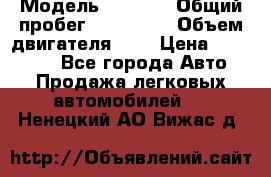  › Модель ­ 2 121 › Общий пробег ­ 120 000 › Объем двигателя ­ 2 › Цена ­ 195 000 - Все города Авто » Продажа легковых автомобилей   . Ненецкий АО,Вижас д.